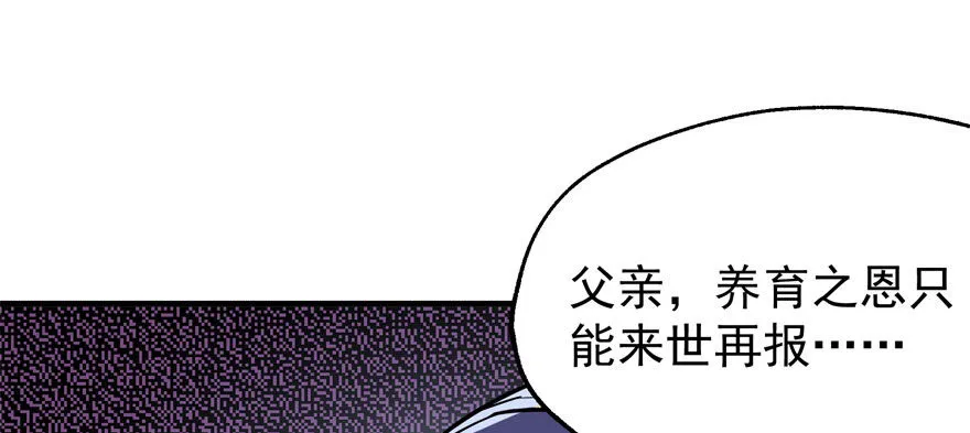 065香消玉殒 第99页