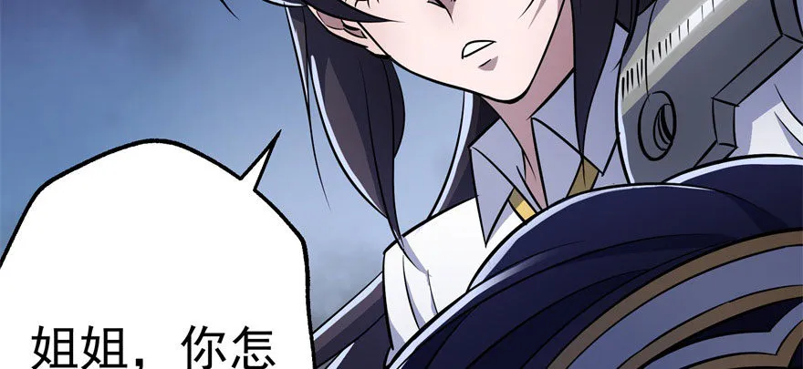 065香消玉殒 第107页
