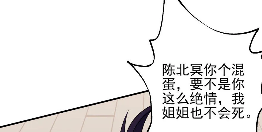 065香消玉殒 第113页