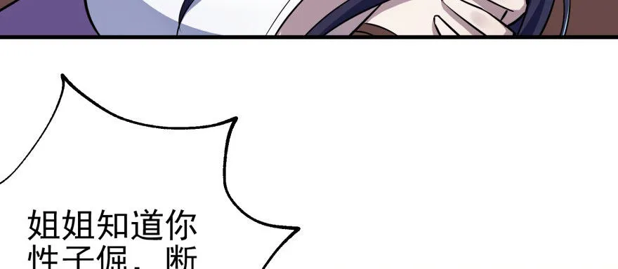 065香消玉殒 第117页