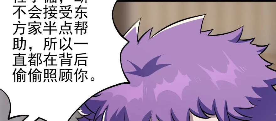 065香消玉殒 第118页