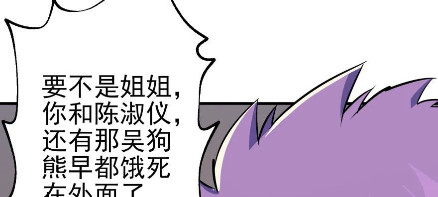 065香消玉殒 第128页