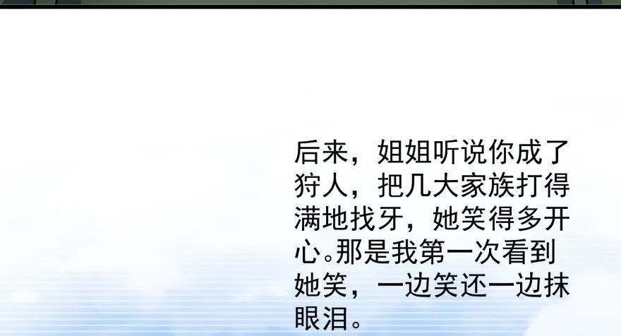 065香消玉殒 第133页