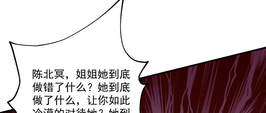 065香消玉殒 第138页