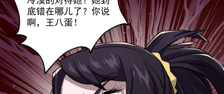 065香消玉殒 第139页