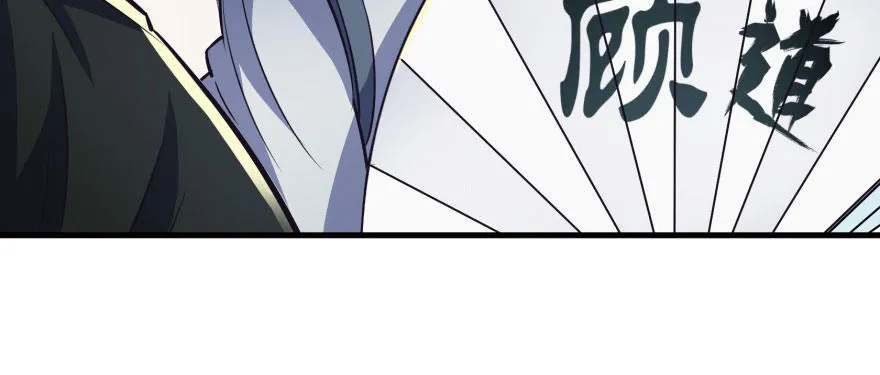 065香消玉殒 第145页