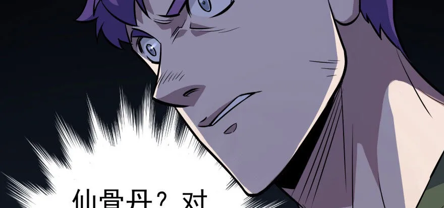 065香消玉殒 第152页
