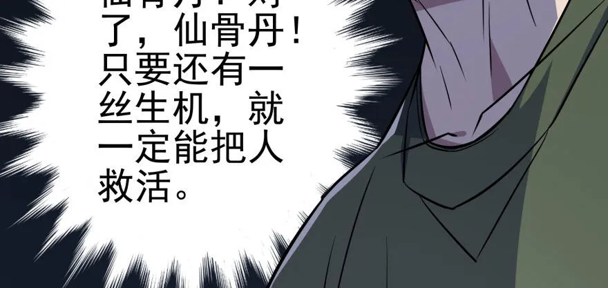 065香消玉殒 第153页