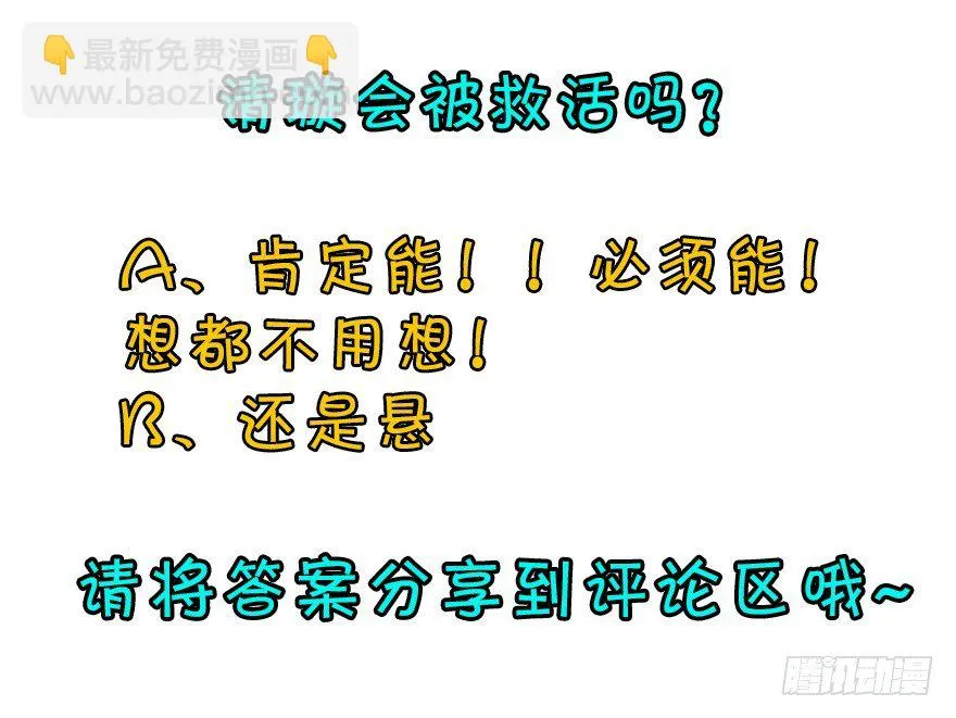 065香消玉殒 第163页