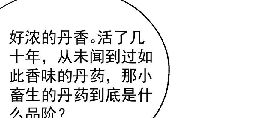 066恩怨未了 第29页