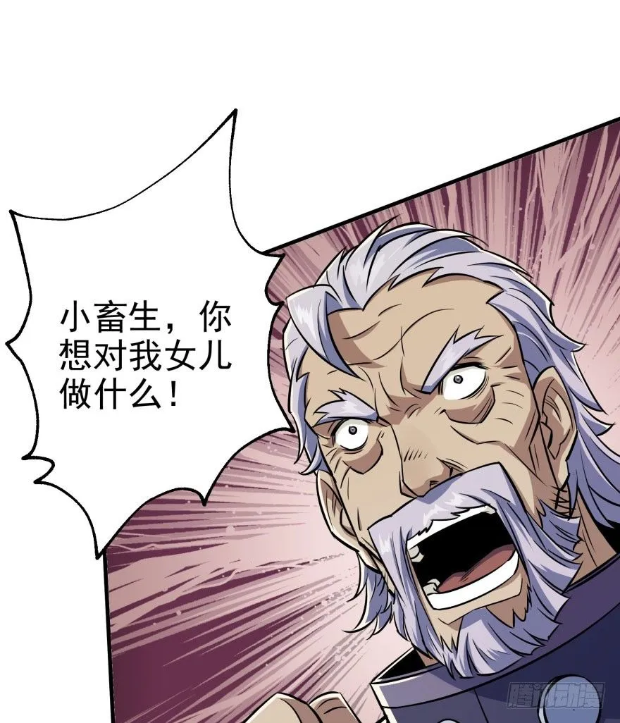066恩怨未了 第36页