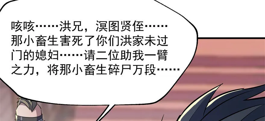 066恩怨未了 第68页