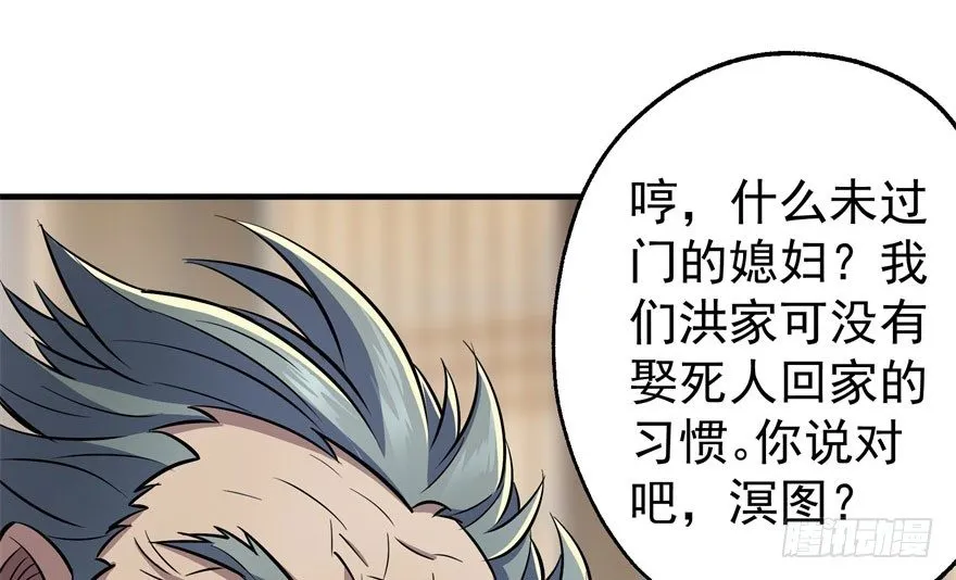 066恩怨未了 第71页