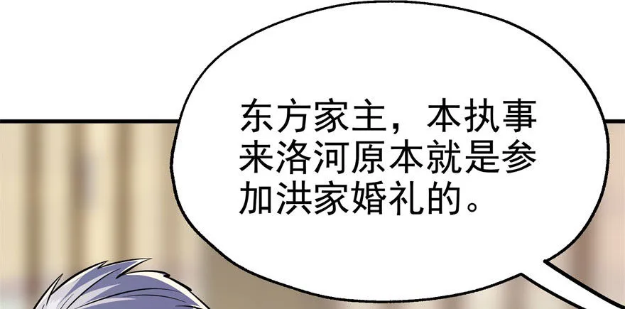 066恩怨未了 第79页