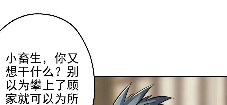 066恩怨未了 第93页