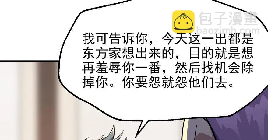 066恩怨未了 第97页