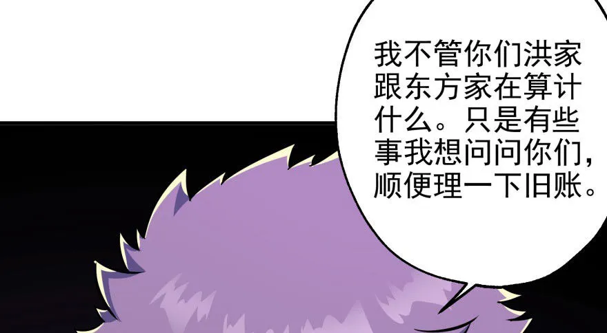 066恩怨未了 第101页