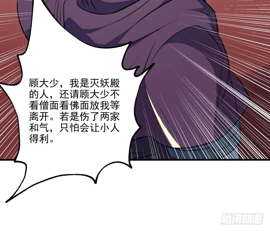 066恩怨未了 第110页
