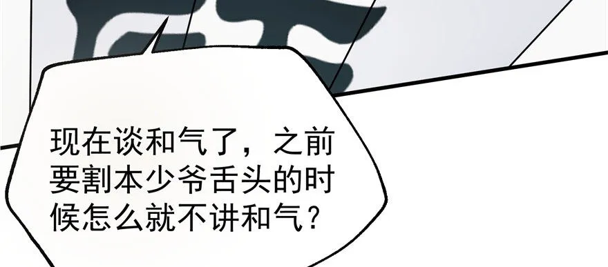 066恩怨未了 第112页