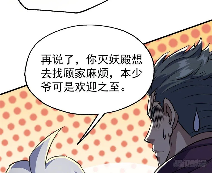 066恩怨未了 第113页