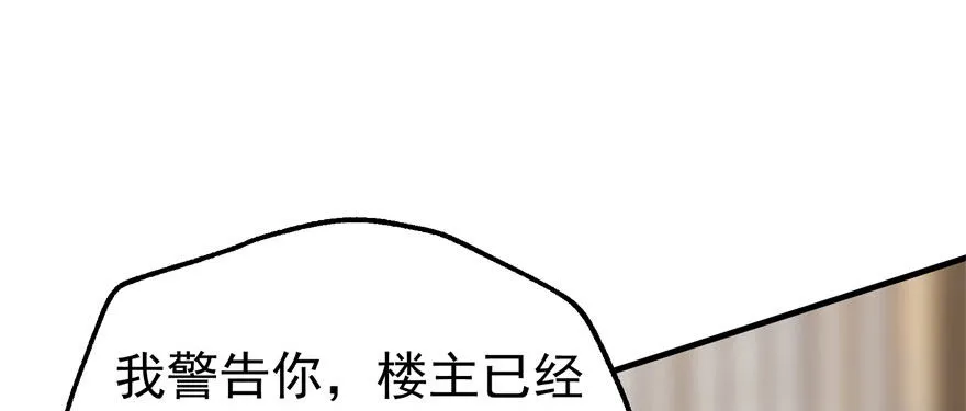 066恩怨未了 第121页