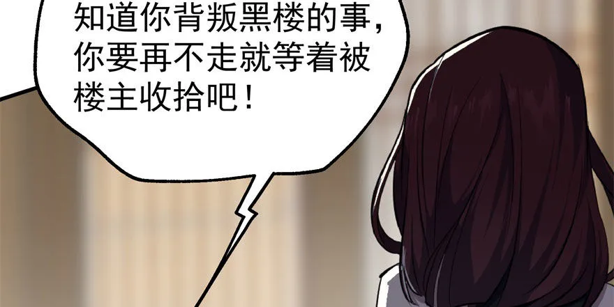 066恩怨未了 第122页