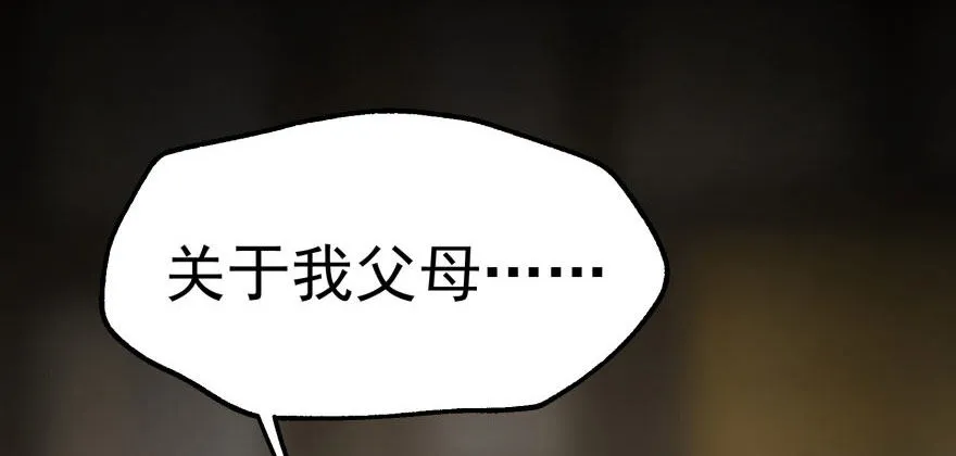 066恩怨未了 第145页