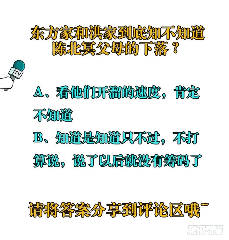 066恩怨未了 第149页