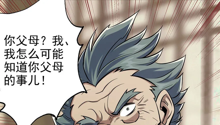 067真相 第3页
