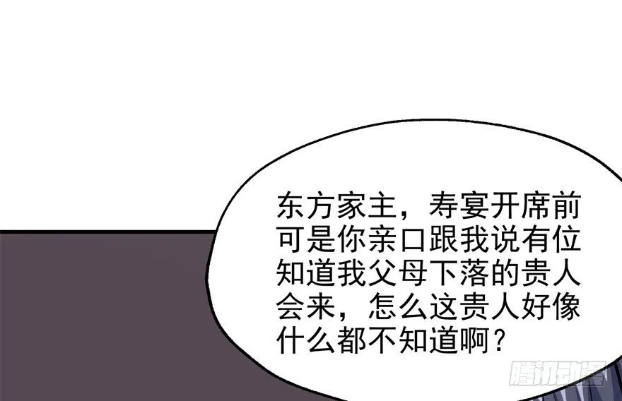 067真相 第8页