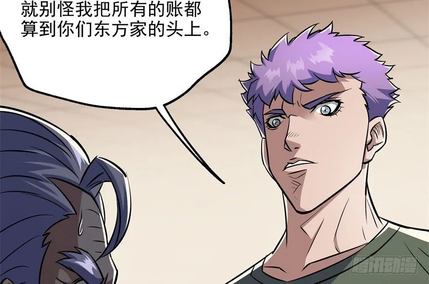 067真相 第16页