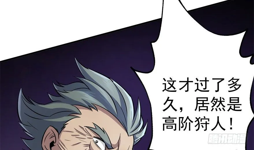 067真相 第23页