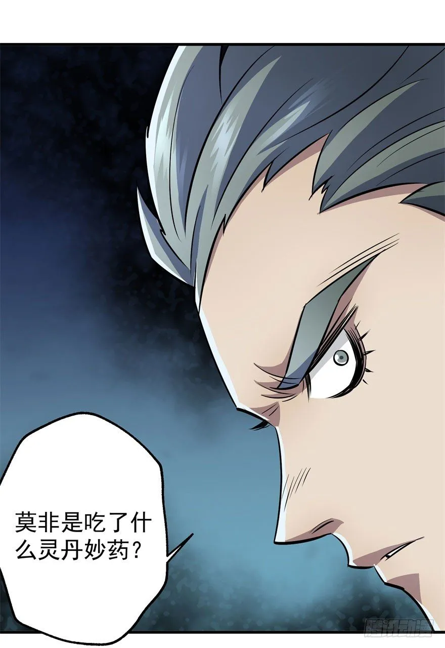 067真相 第26页