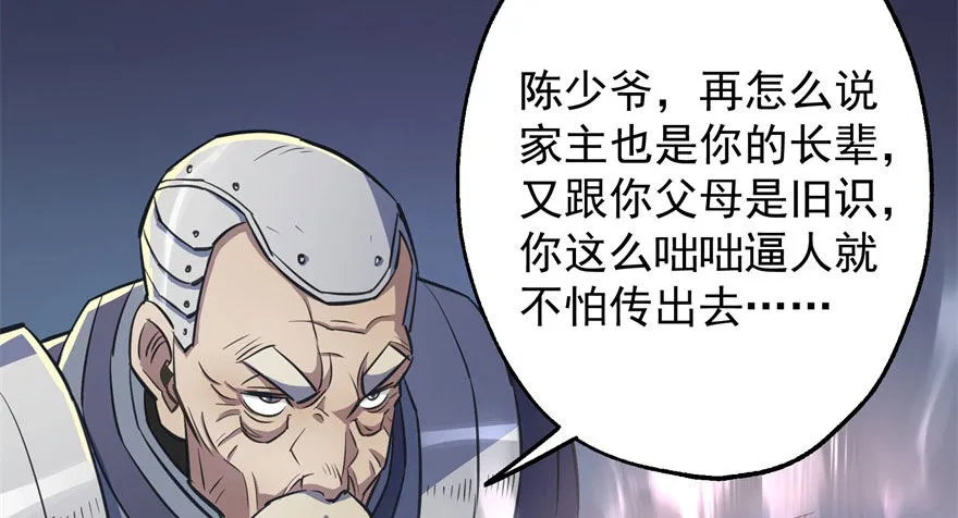 067真相 第28页