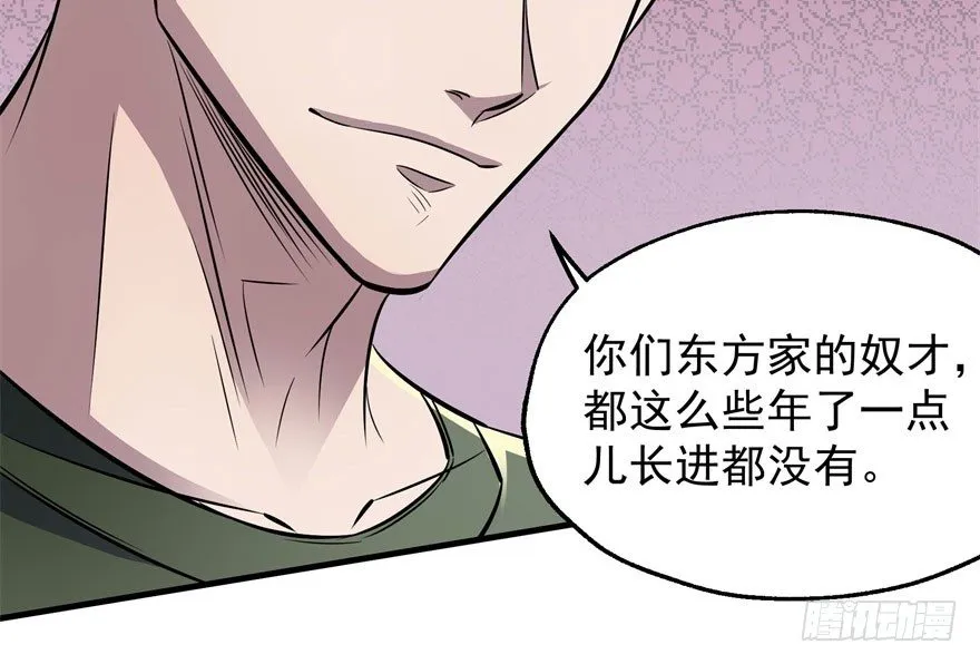 067真相 第46页