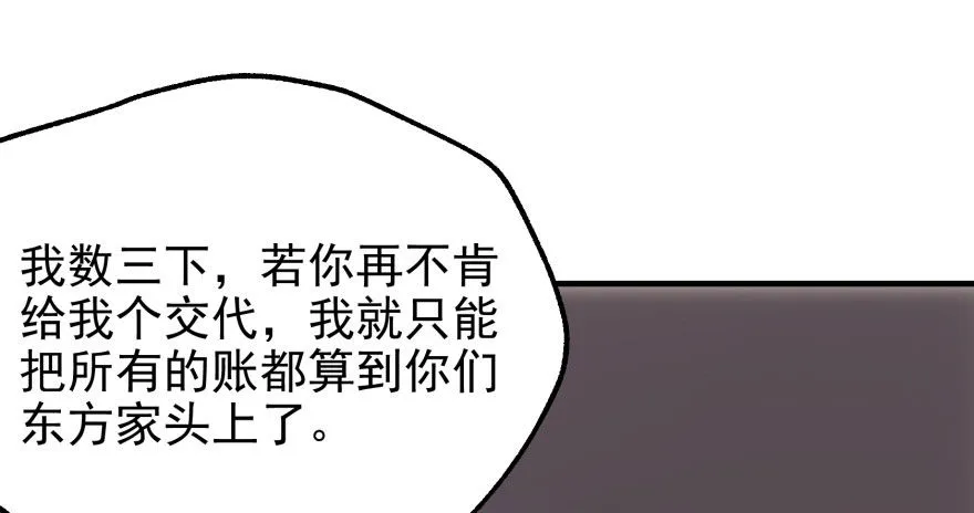 067真相 第47页