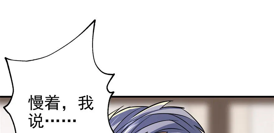 067真相 第60页