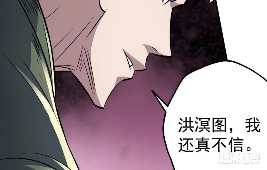 067真相 第81页