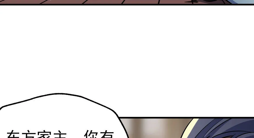 067真相 第86页