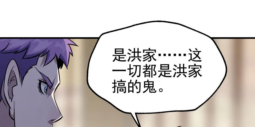 067真相 第89页