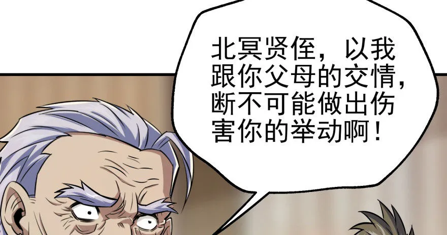 067真相 第95页
