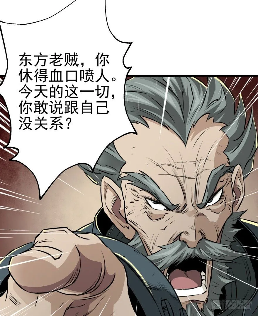 067真相 第98页