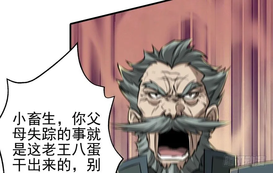 067真相 第100页
