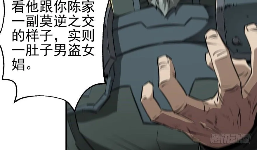 067真相 第101页
