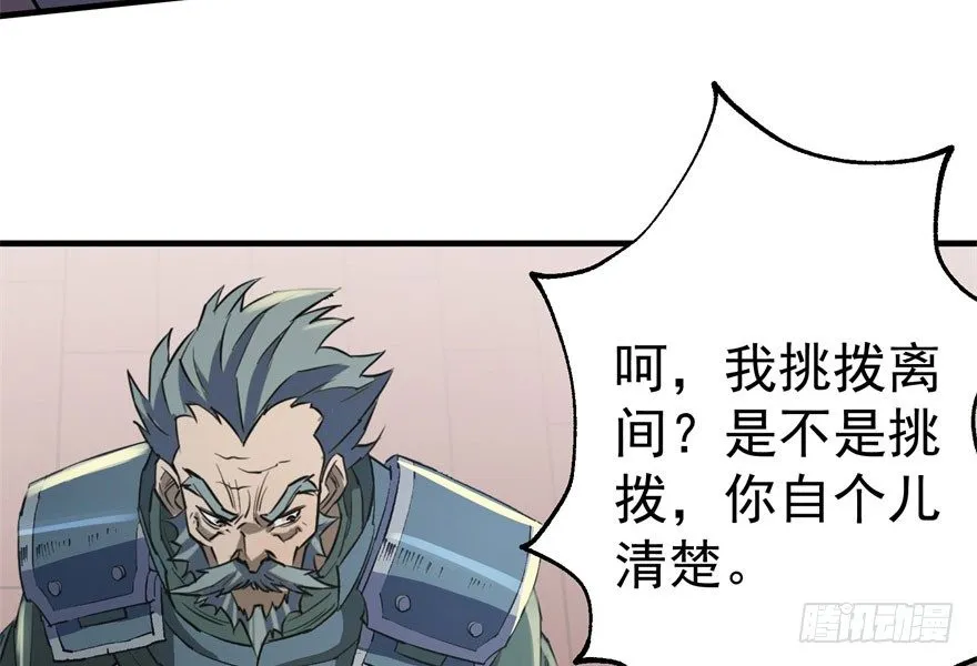 067真相 第108页