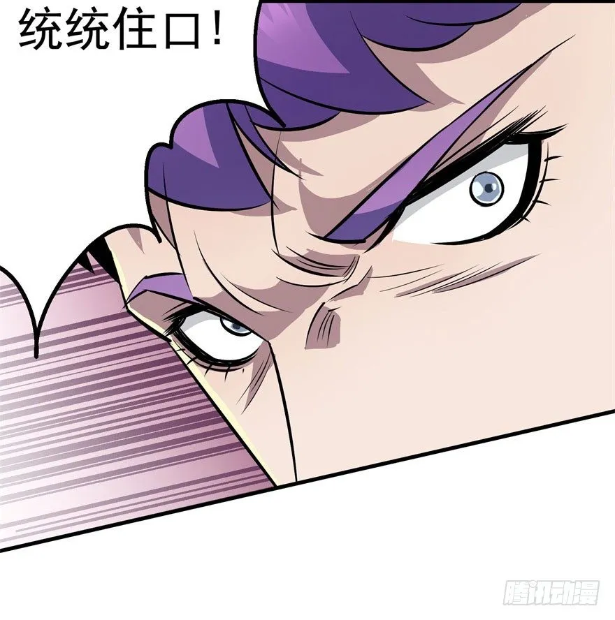 067真相 第114页