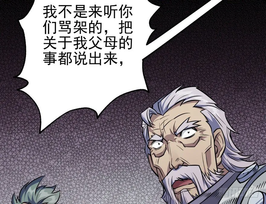 067真相 第116页