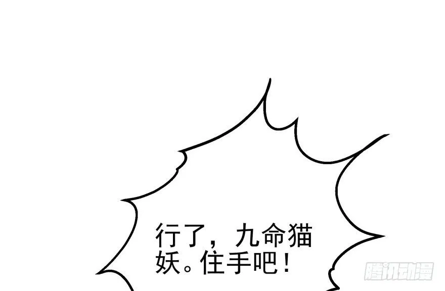 068灭妖殿夏稔桀 第39页