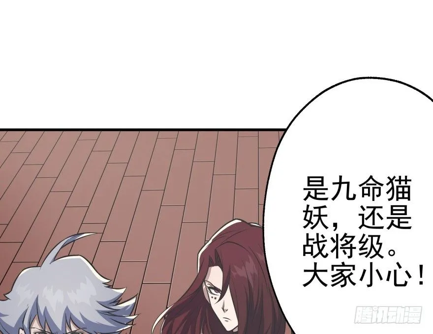 068灭妖殿夏稔桀 第51页