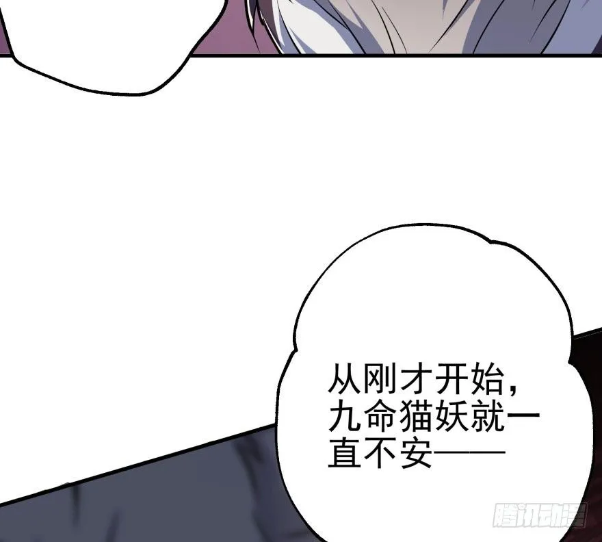 068灭妖殿夏稔桀 第55页
